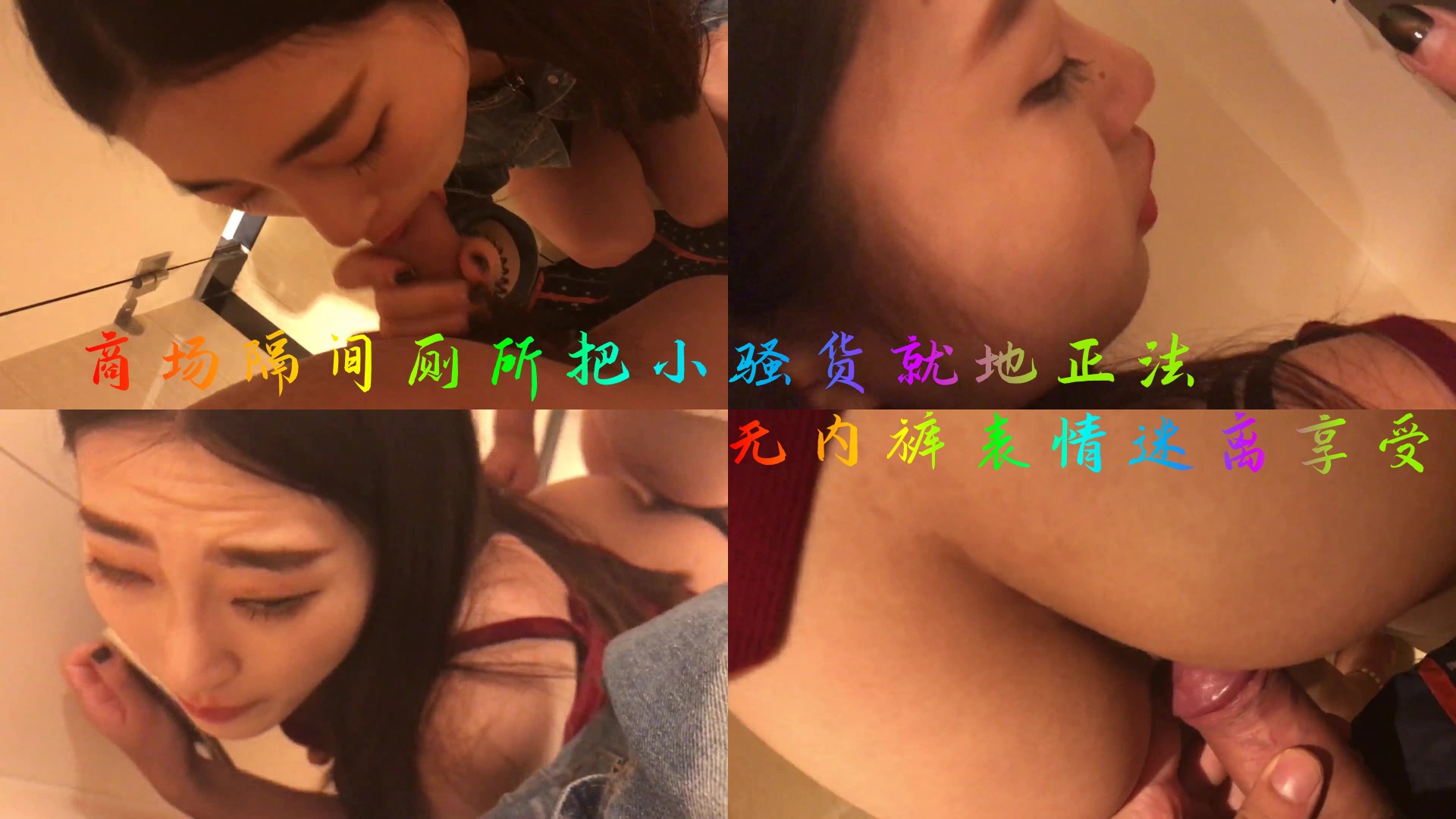 商场楼梯间厕所后入没穿内裤的少妇