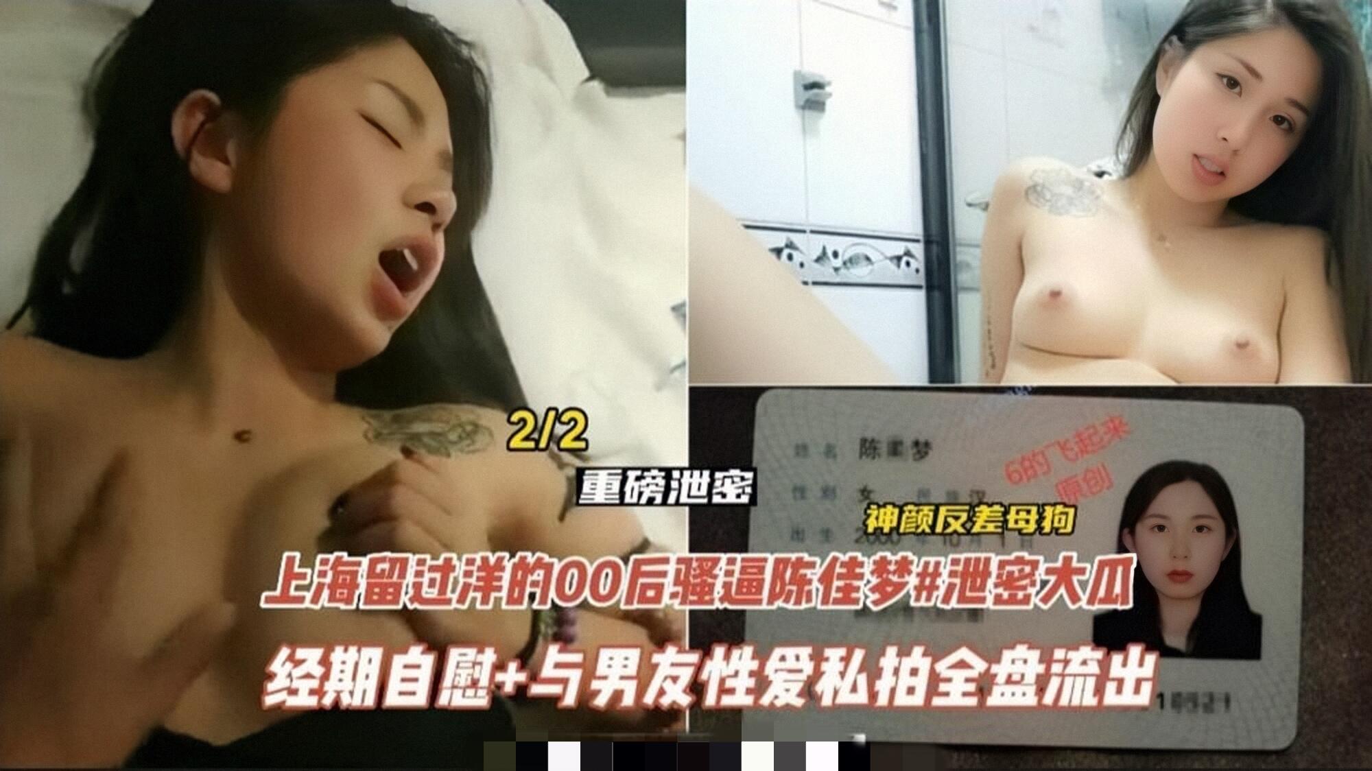 上海反差婊【徐佳梦】背着男友和富二代偷情