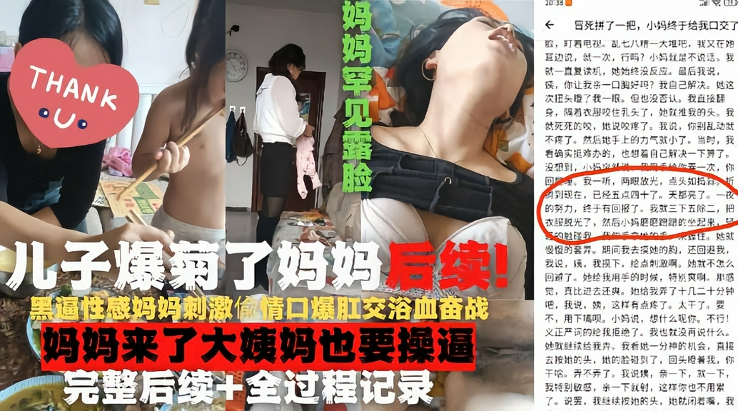 刺激偷情口爆肛交浴血奋战越玩越