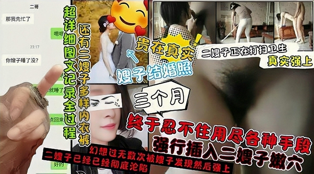 【偷情媳妇闺蜜】全程字幕，对白淫荡