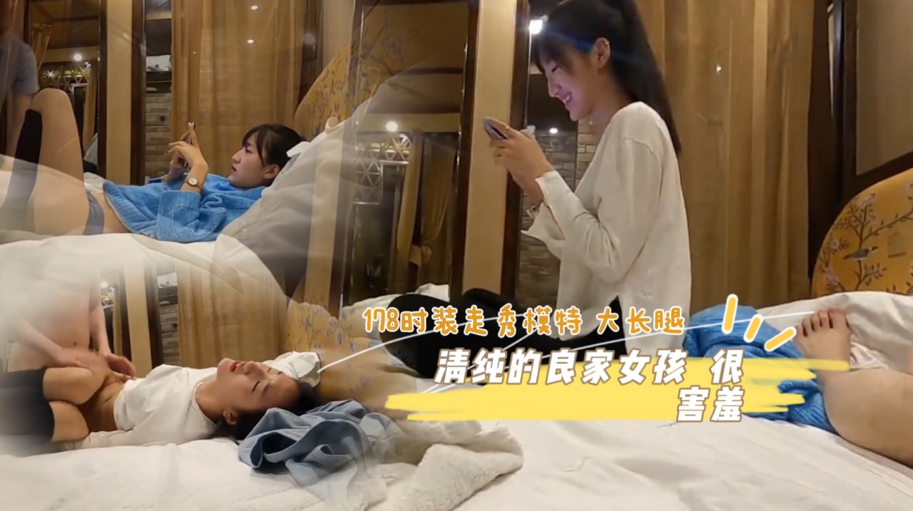 时装走秀模特 细腰大长腿 带到酒店开房 探花