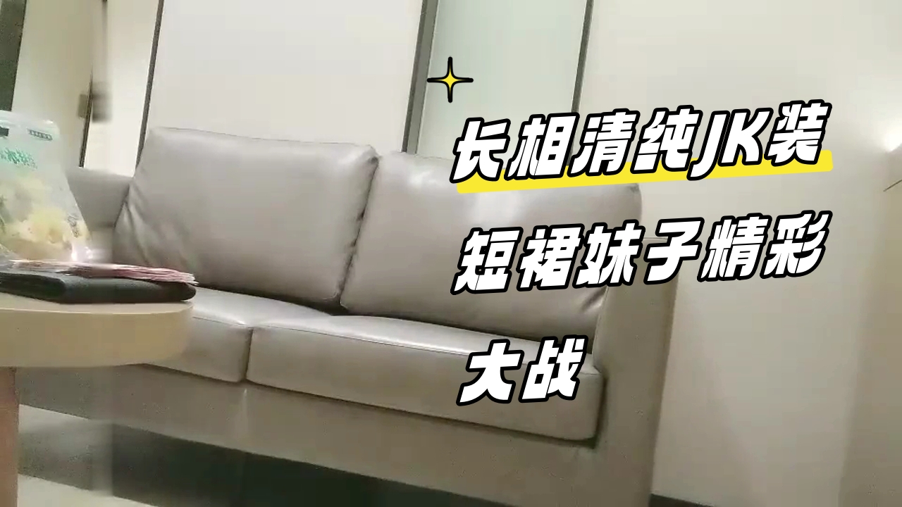 ..找了个帅气单男爆肏骚妻，老婆被干的淫声连连。_1