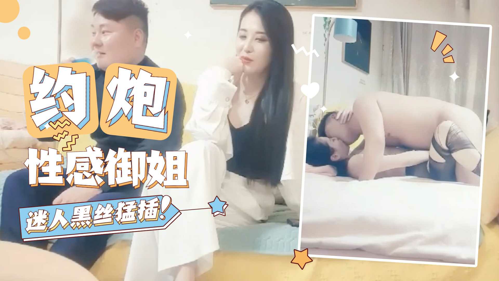 性感御姐约到酒店 迷人黑丝压上去吸奶揉捏软软娇躯猛插