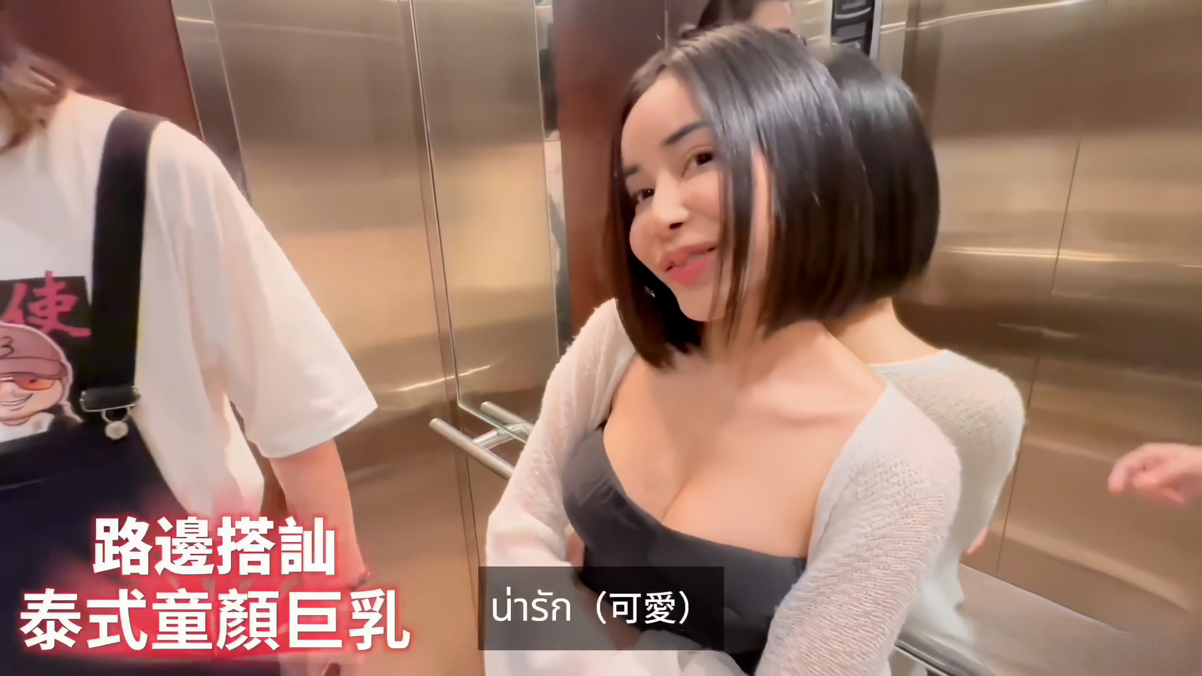 [泰神啦!情色旅遊第二季-EP.4]曼谷街頭搭訕短髮爆乳小隻馬泰可愛了