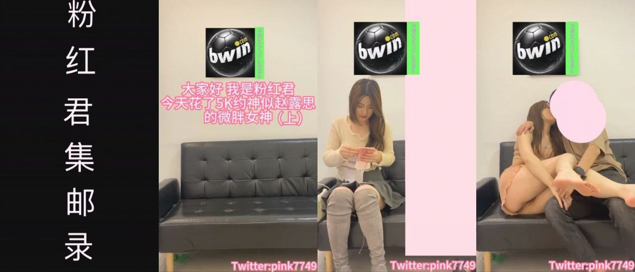 “呀~肏死我”对话刺激??推特大佬【粉红君】花5K约神似影视女演员【赵露思】的微胖气质女神无压缩高清原版