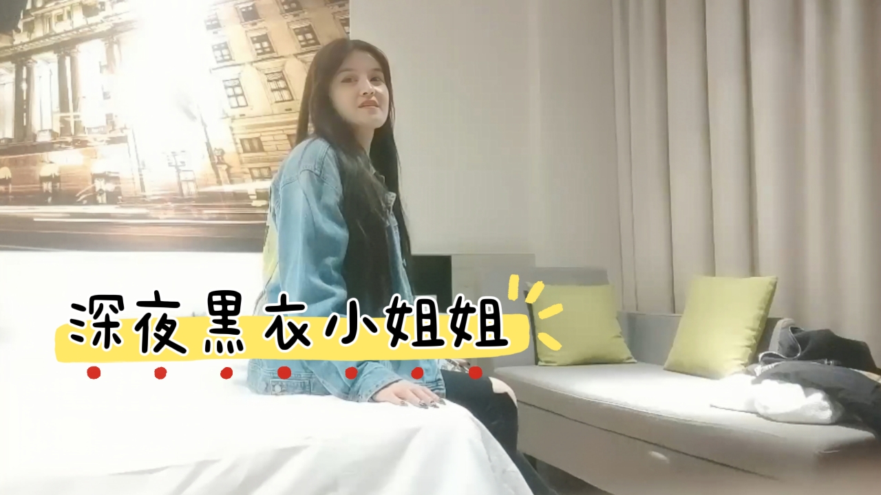 深夜黑衣小姐姐，镜头前深喉活很不