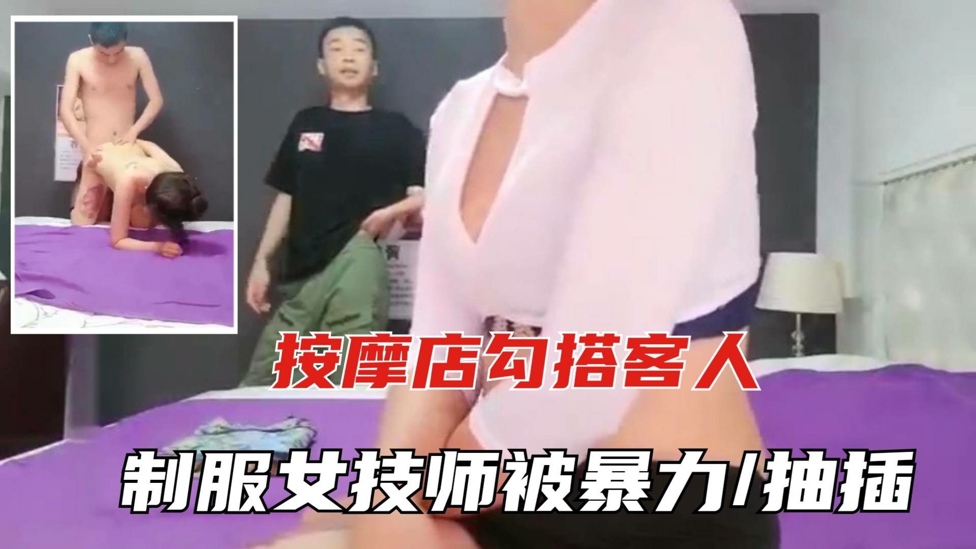 【探访足疗店】：气质制服女技师，主动投怀送抱