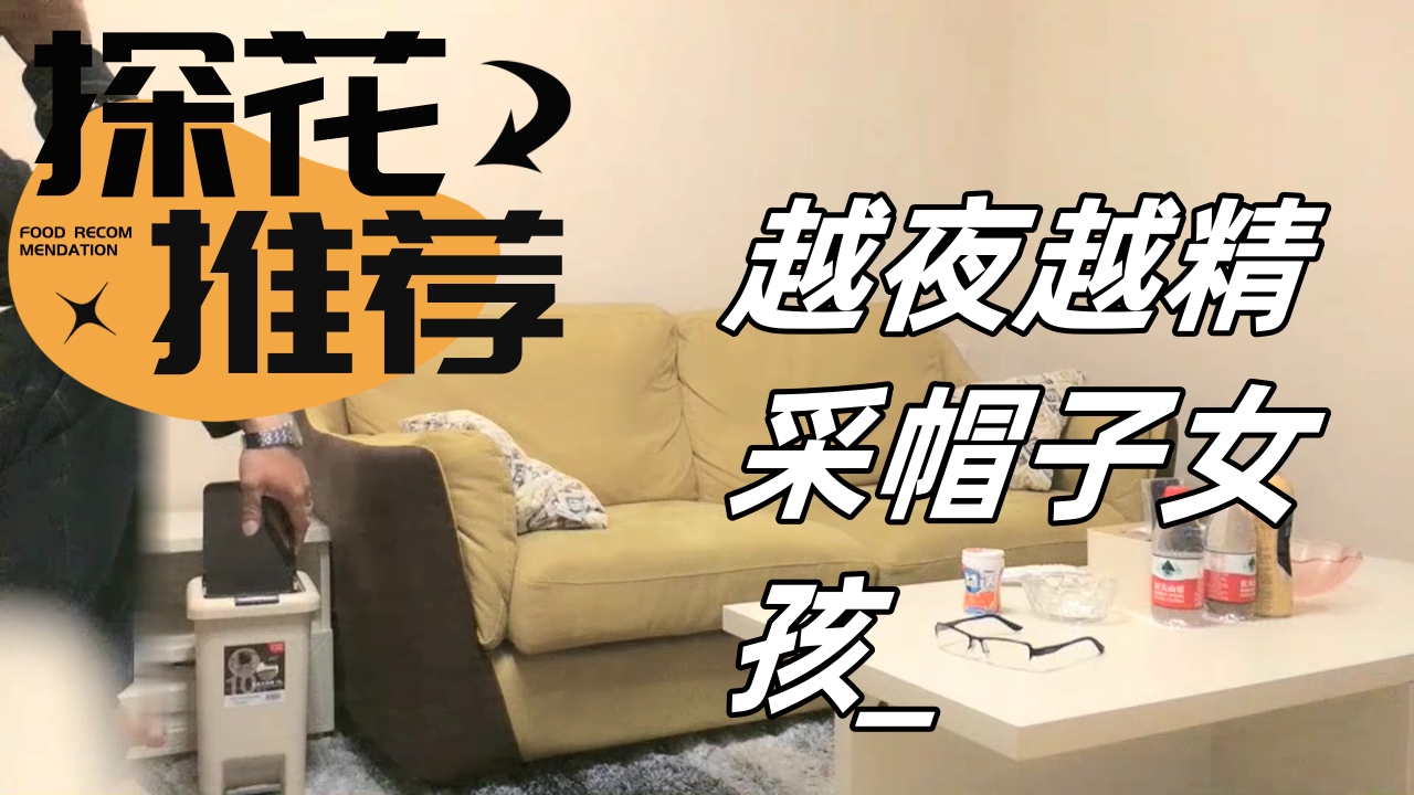 ..越夜越精采帽子女孩_1