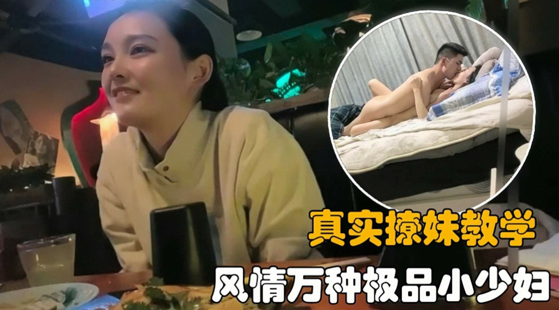 风情万种极品小少妇身高175，骚气逼人