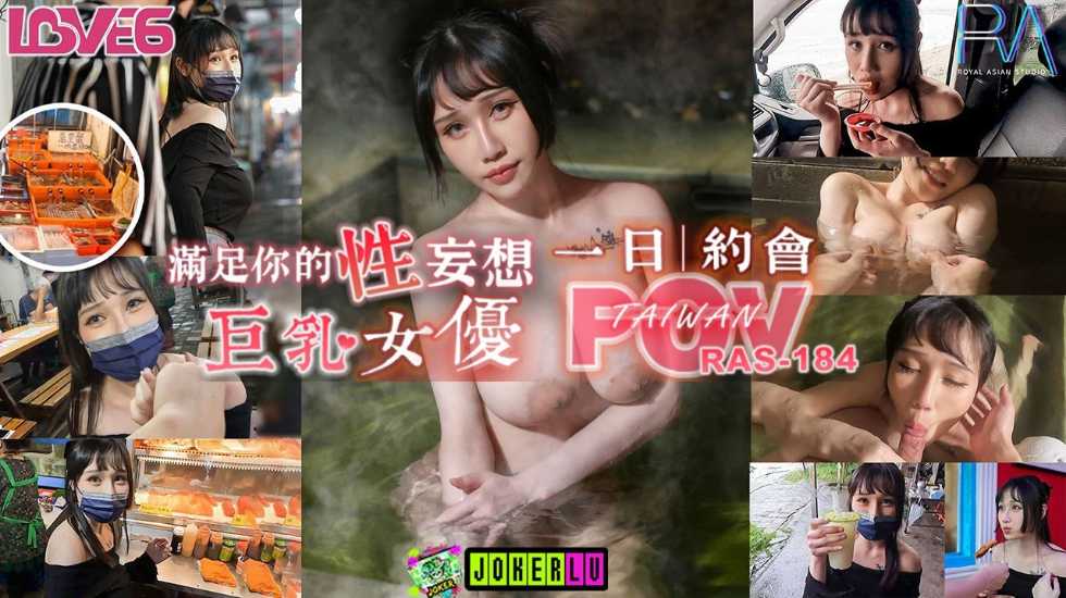 完全主观满足你的性妄想 与巨乳女优独处的一日约会-夜夜!。