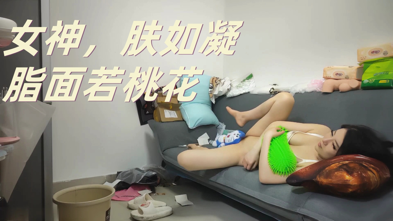 ..女神，肤如凝脂面若桃花，舌吻舔穴后入，精彩人气第一_1