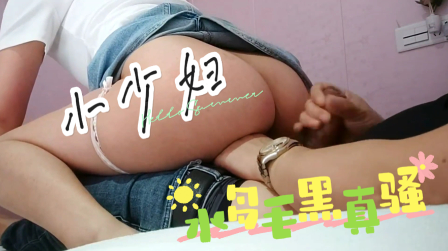 ..按摩店勾搭，小少妇也是很懂，钱到位就主动贡献逼逼一用，水多毛黑真骚