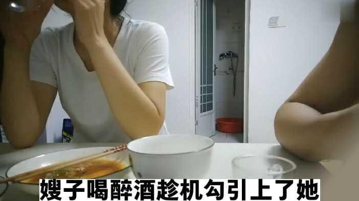 23嫂子喝醉酒趁机勾引强上了她。绿帽绿奴绿乌龟淫妻乱伦换妻NTR牛头人