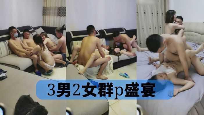 14绿帽绿奴绿乌龟淫妻换妻！3男2女国产换妻淫乱场面