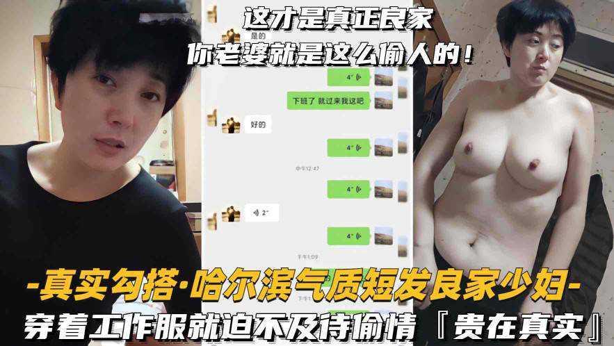 淫荡夫妻约单男3P大战