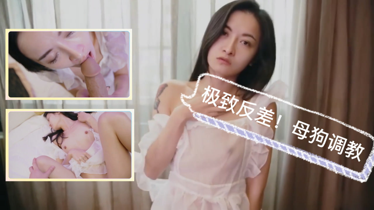 【母狗调教】最喜欢主人女仆奉仕，搞完一炮用自慰棒继续调教