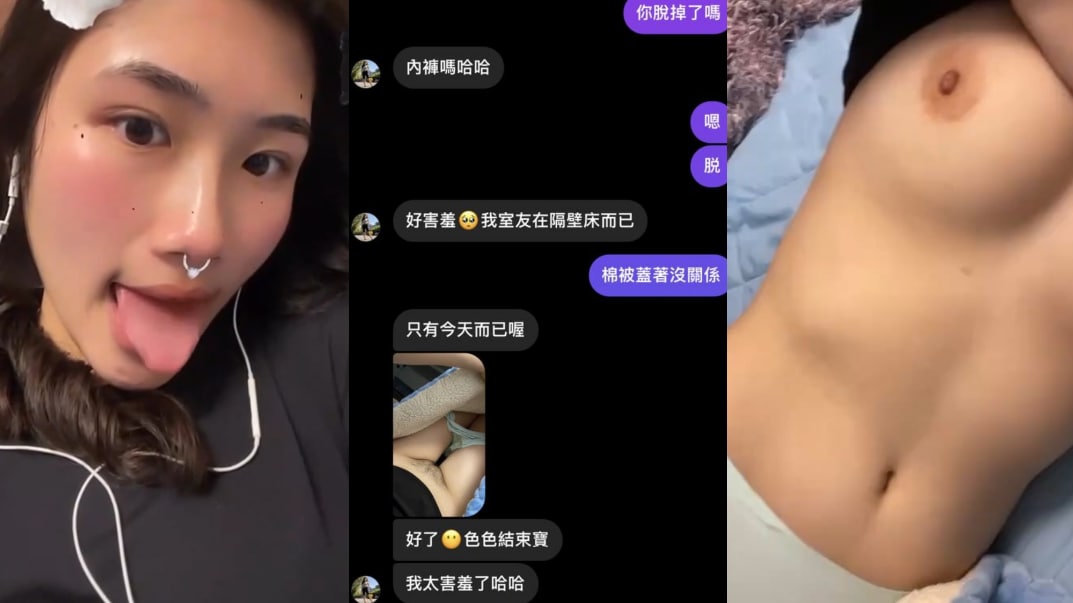 台湾大学呆萌学妹，调教自慰视频惨遭渣男无情曝光，旁边还有室友在-吃瓜