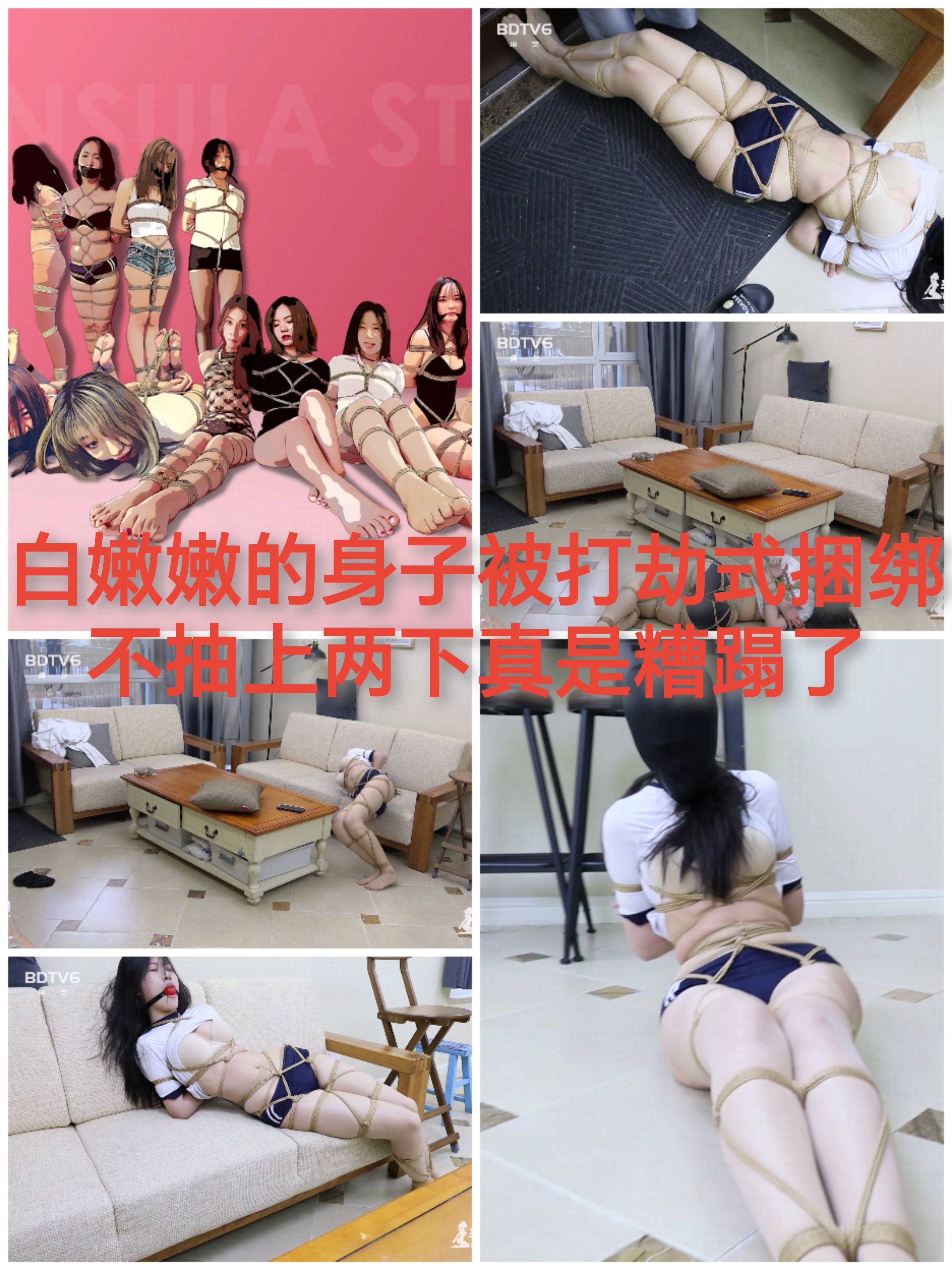 [SM调教]白嫩嫩的身子被粗暴捆绑不抽上两下真的可惜了