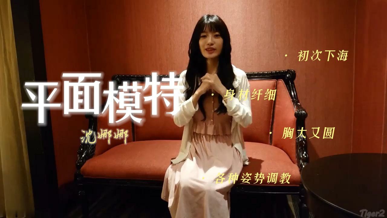 网红主播模特初下海被调教