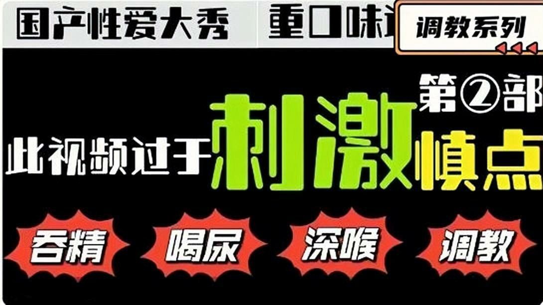 电钻搞淫穴_淫贱母狗瘫软无力_这样的性爱的确可以满足男人刺激