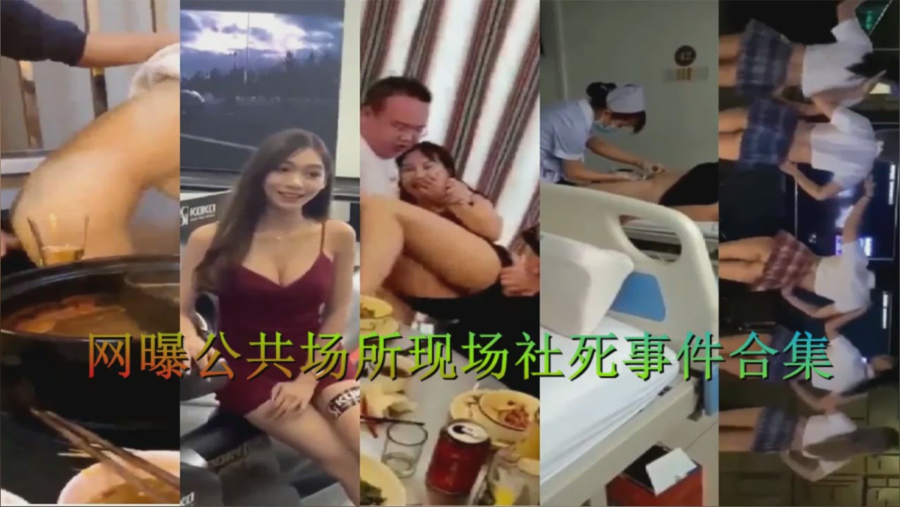 真实事件公共厕所现场作死大合集，硬生生调教