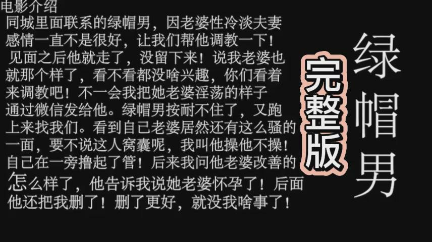 绿帽男找人调教老婆掏出鸡巴
