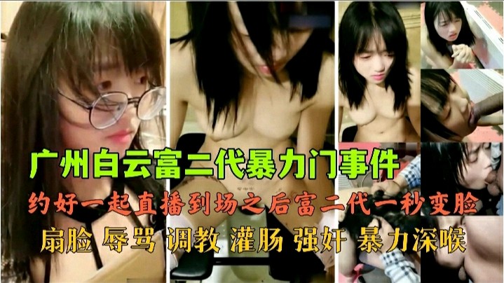 广州白云富二代暴力门事件完整版