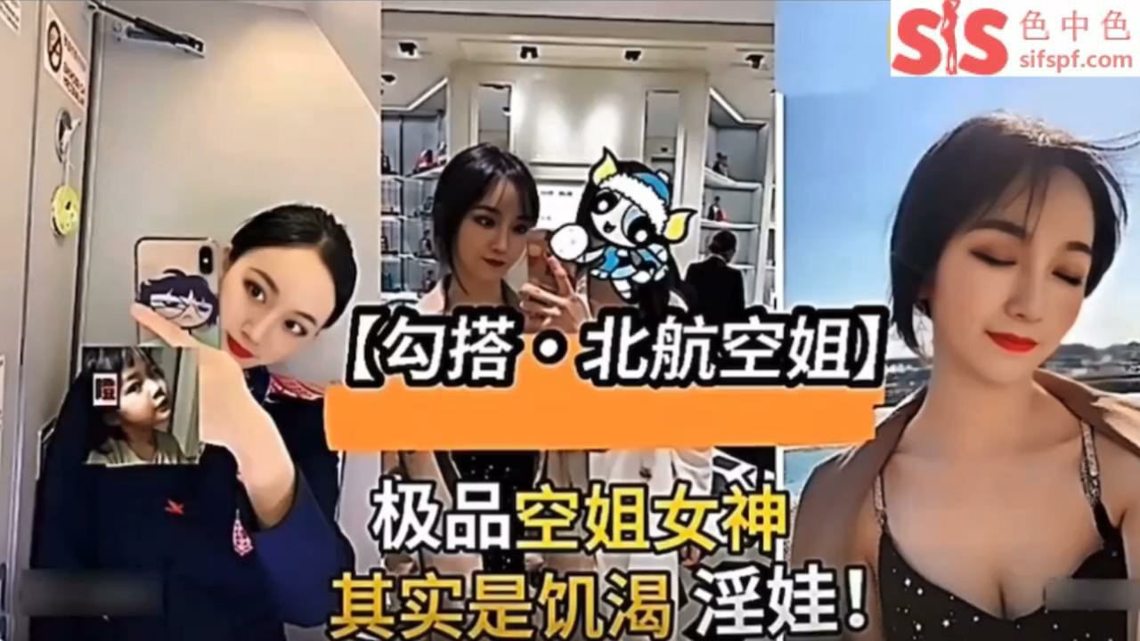极品空姐女神其实是个淫娃-调教内射