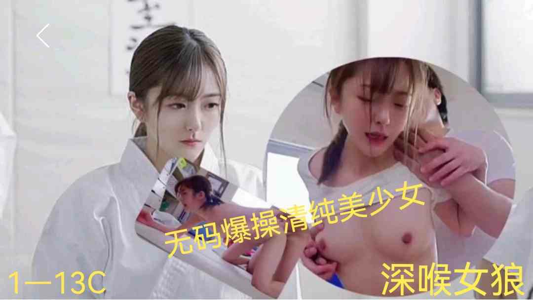 练功房里教练爆操调教美少女学员