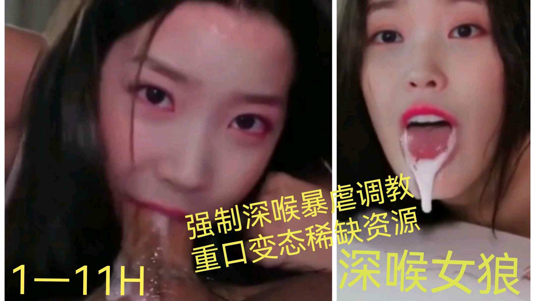 强制深喉暴虐调教，重口变态稀缺资源