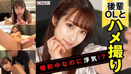 422ION_150_MGS_ドMな婚約中の同僚をデンマでいじめてホテルでNTRハメ撮り