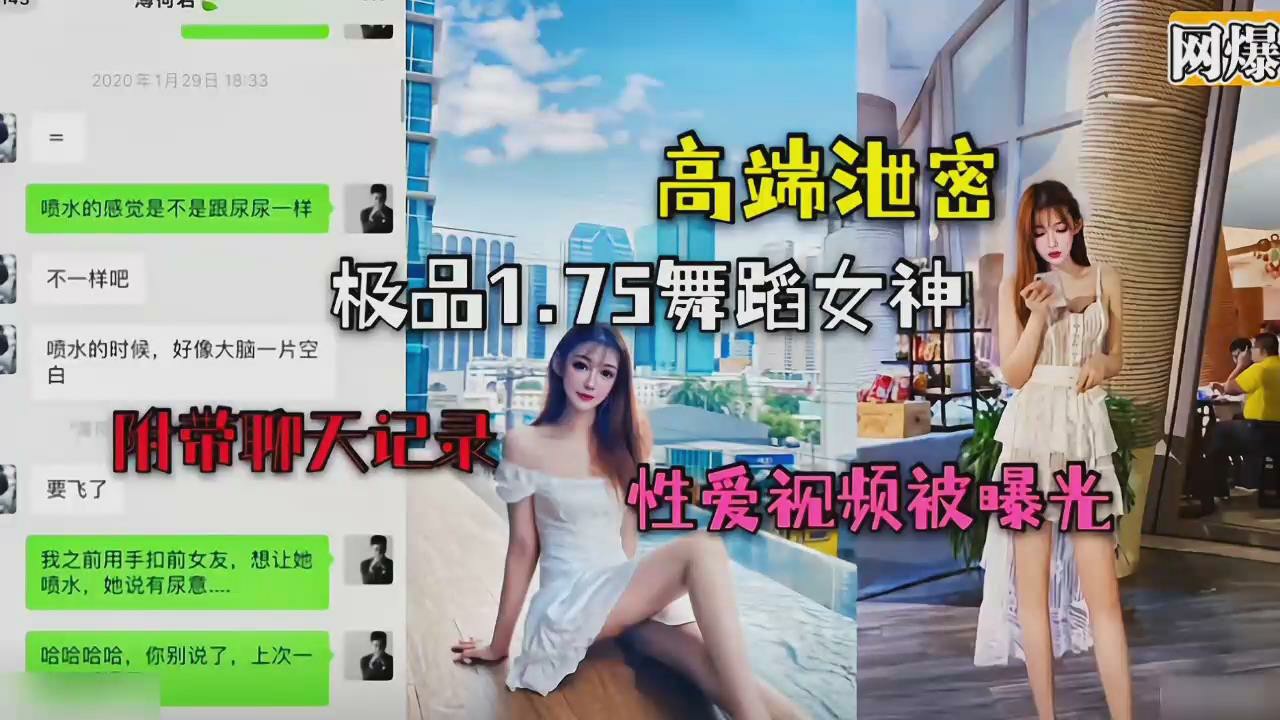 实录_极品舞蹈系女神被土豪蹂躏大曝光