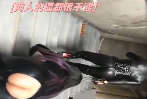 风情艳主在毛坯房调教朋友圈的富姐貌似两人的逼都很干涩