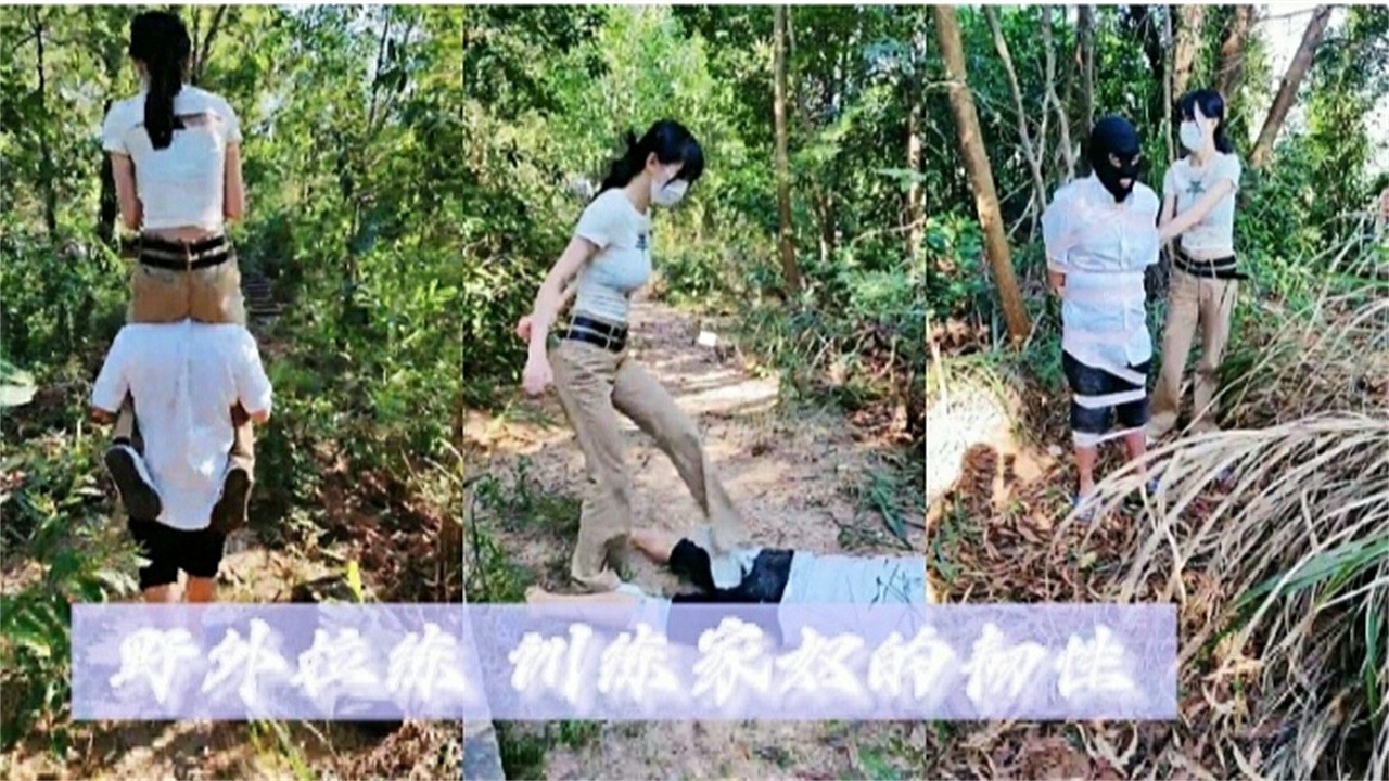 丝袜制服女神户外露出调教男奴