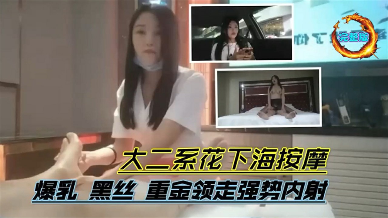 北电播音系班花被小哥重金带走调教