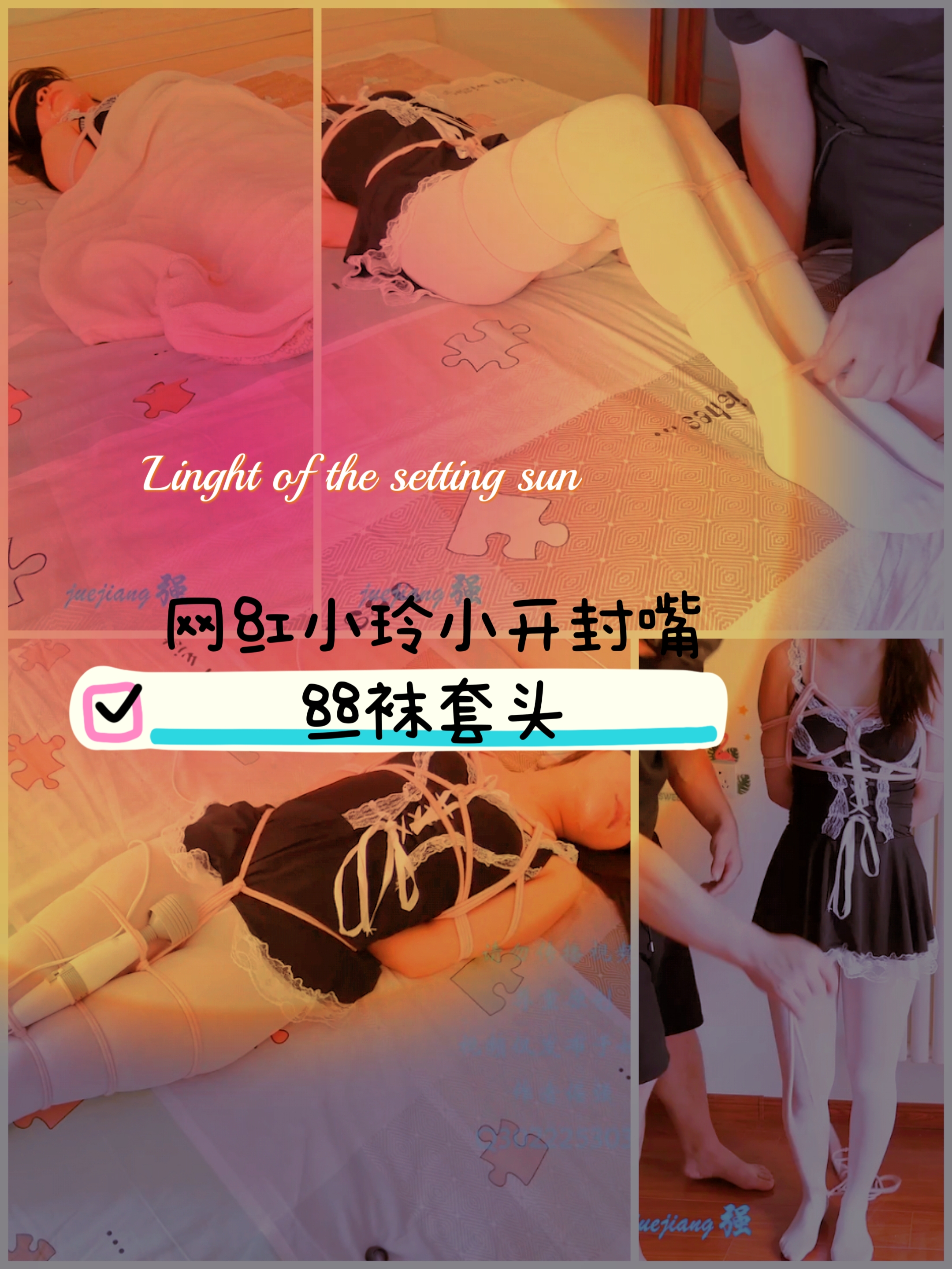 网红小零小开封嘴丝袜套头-变态