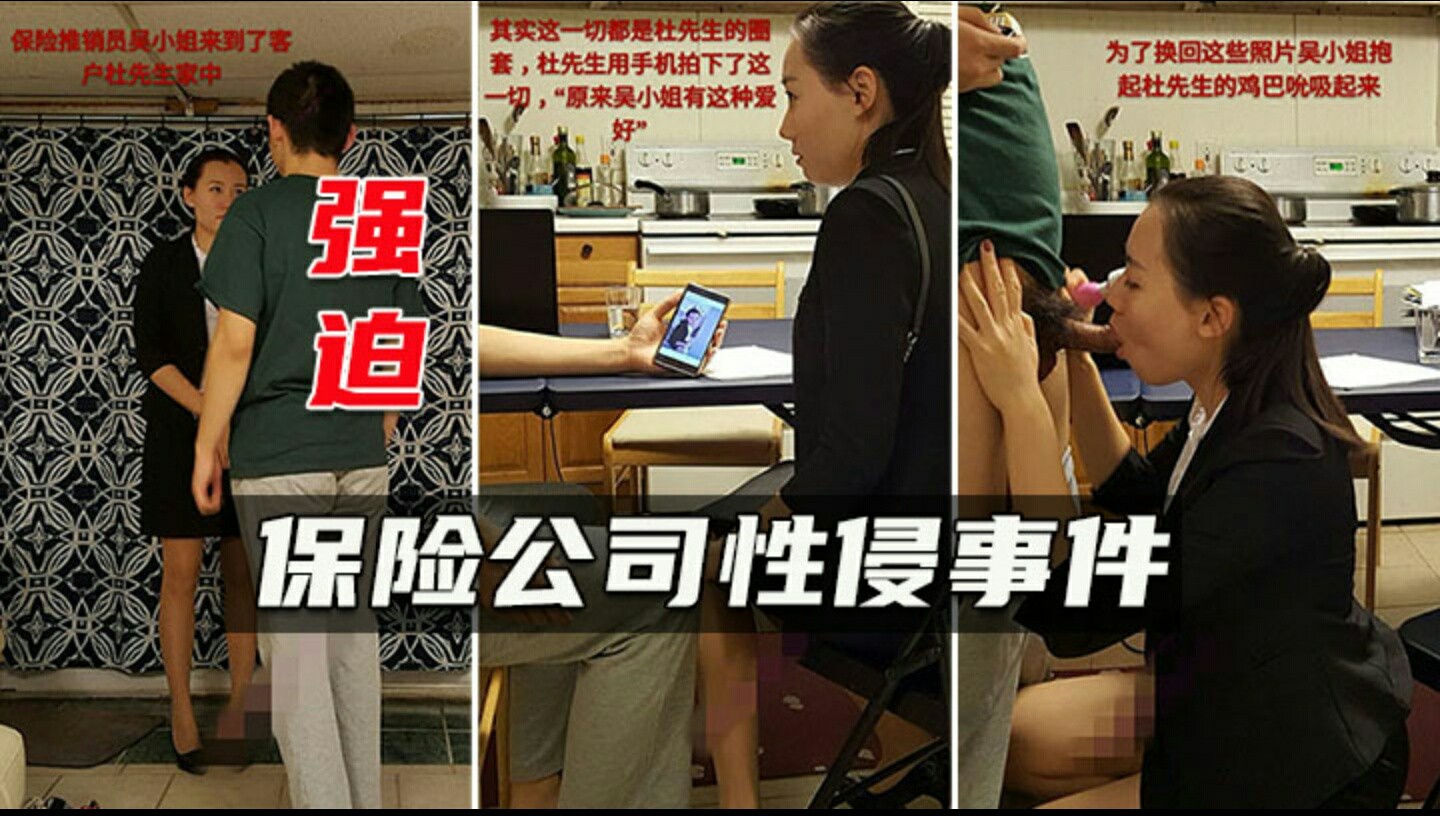 【保险业务经理】为了签个大单也真是拼了-满足客户的各种变态玩弄