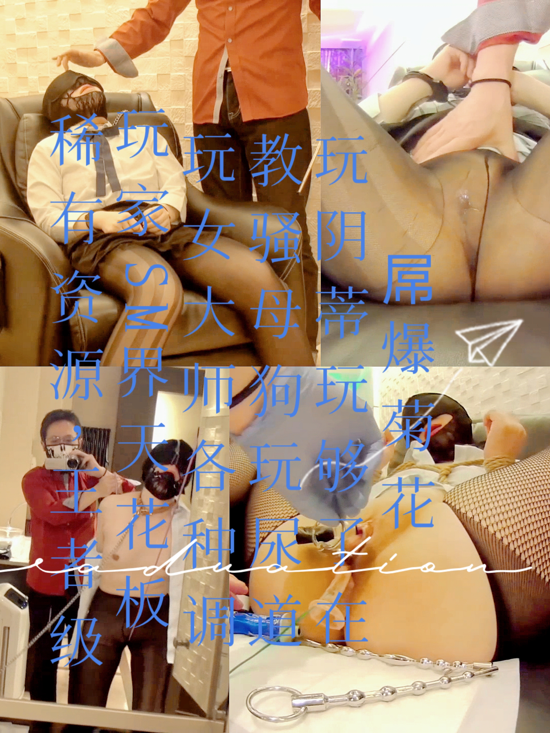 玩家sm界天花板 各种调教屌爆菊花-变态