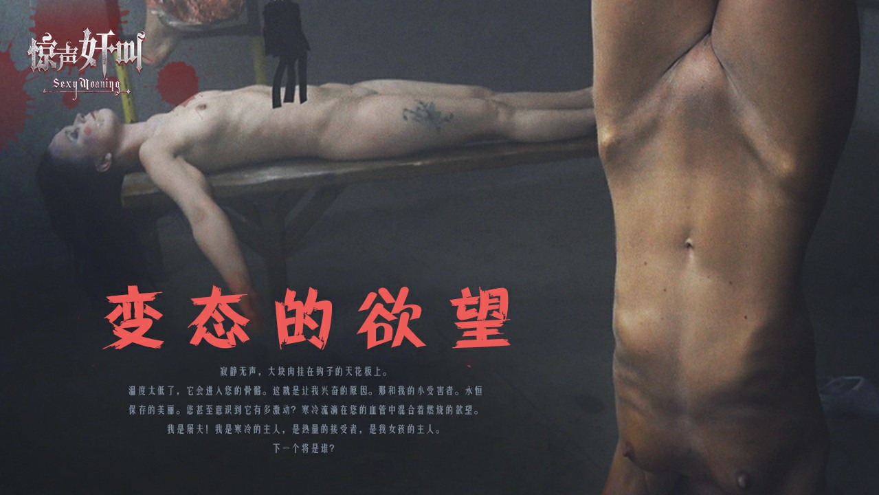 SM最高等级：冰恋