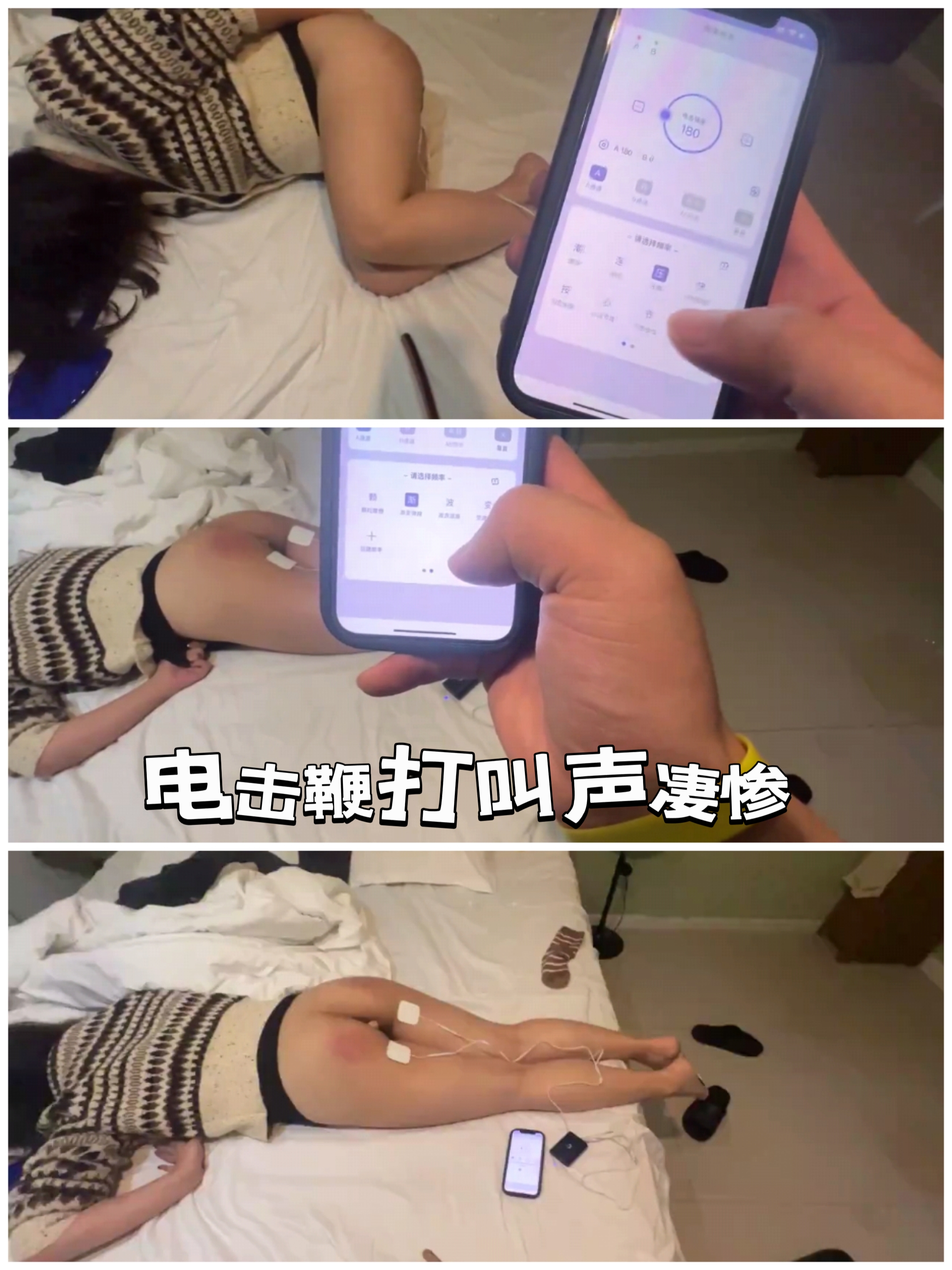 电击鞭打叫声凄惨-变态