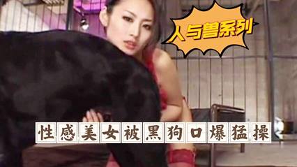 小日本不愧试畜生被狗操了还一脸享受-变态