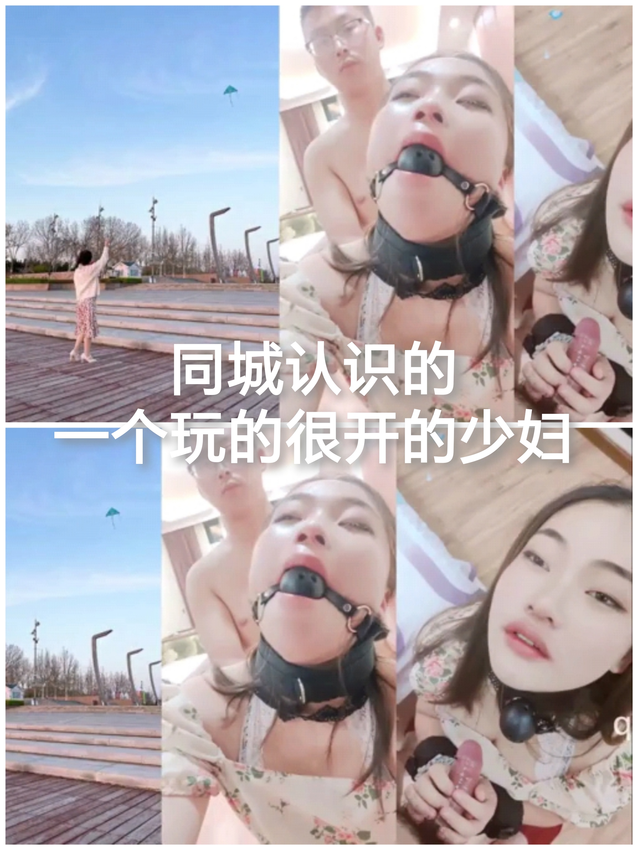 同城认识的很爱玩的少妇-变态