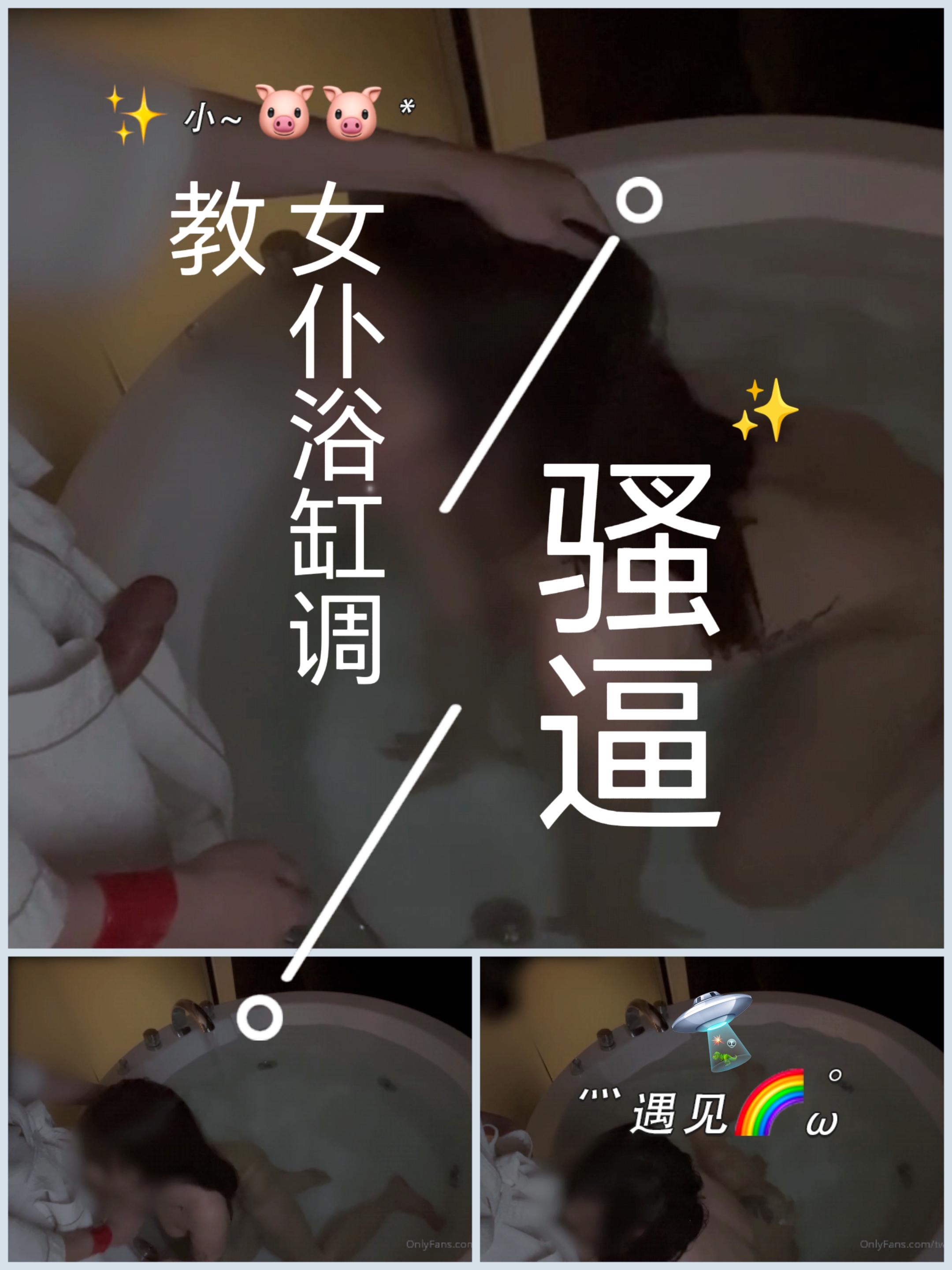 女仆浴缸调教-变态