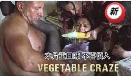 强烈推荐-邪恶的家族【重口乱伦性虐待】-变态