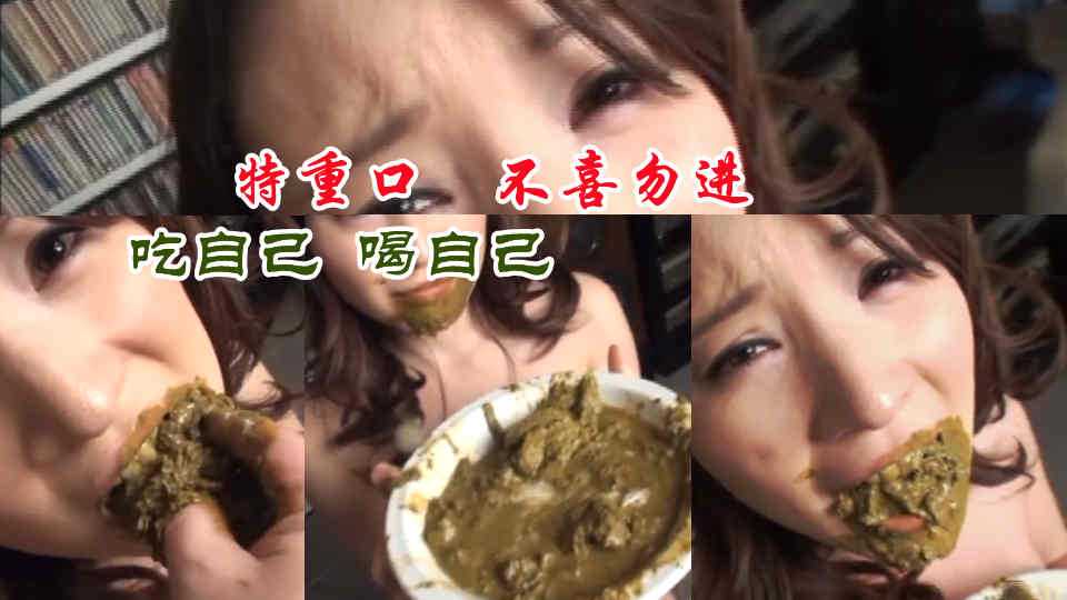 【重口系列】喝自己的排泄物，吃自己的排泄物-变态