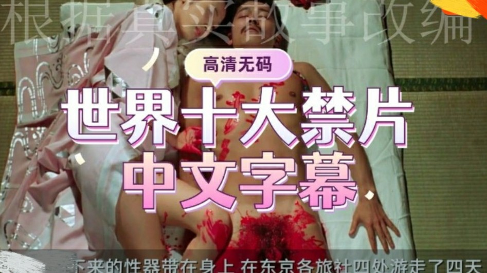 塞鸡蛋割屌无码高清重口十大禁片-变态