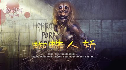 暗黑蜘蛛侠H版-变态