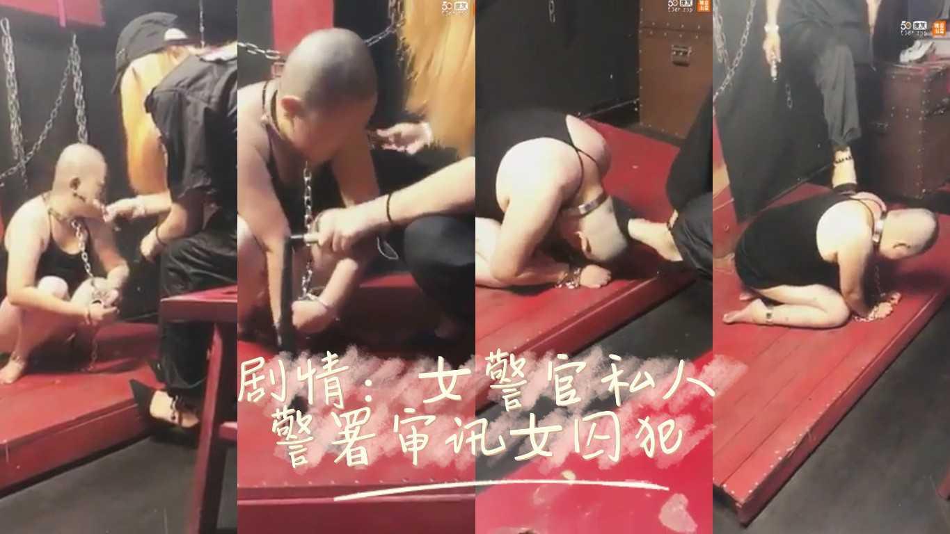 【乔家大院-220322-②】剧情：女警官私人警署审讯光头女汉奸！鞭打、电击、耳光，用尽酷刑，疼得母狗尖叫不止！