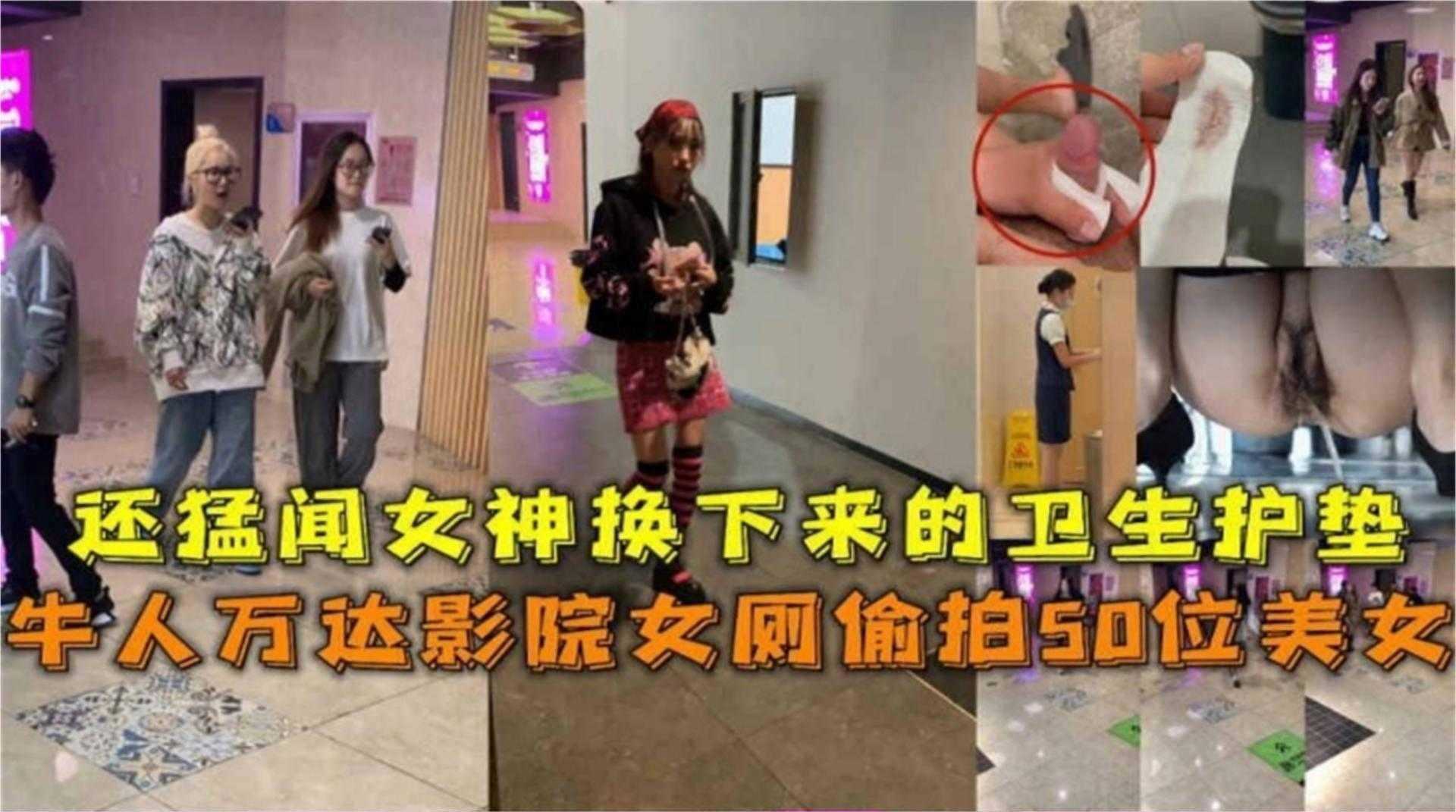 【重口厕所偷拍稀缺资源】大神万达广场几十位网红美女，御姐老师少妇空姐 搜罗全网 独家首发-变态