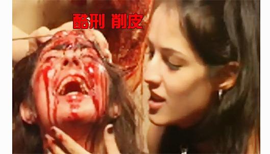 女囚酷刑 暴虐削头皮